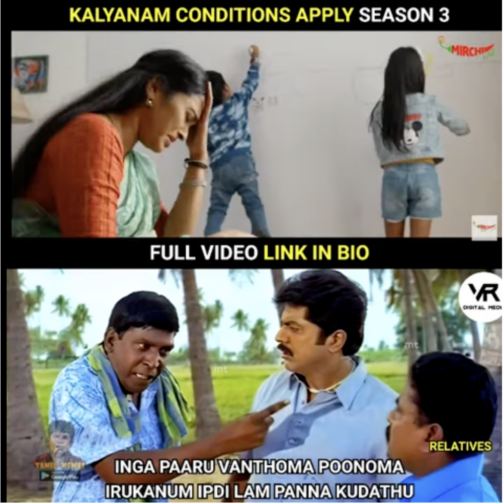 Meme - Kalyanam Conditions Apply - 4